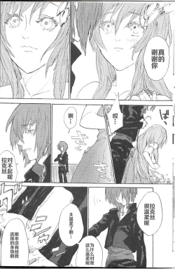 Page 6 of Double Revival