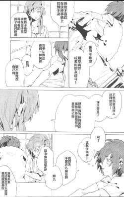 Page 7 of Double Revival