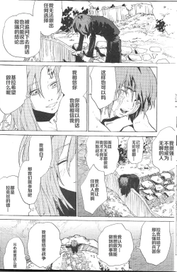 Page 8 of Double Revival