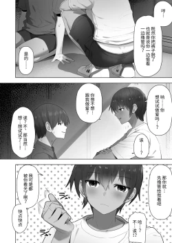 Page 30 of My Senpai's Face, Corrupted by Sex, A Sneak Peek Into The Track & Field Club Room