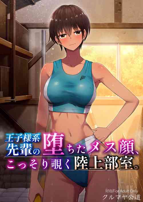 Download My Senpai's Face, Corrupted by Sex, A Sneak Peek Into The Track & Field Club Room