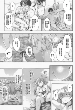 Page 18 of Fle Pai Summer