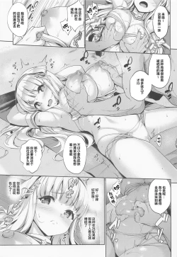 Page 8 of Fle Pai Summer