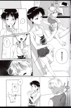 Page 9 of Nagisa wa Shinji o Wakarasetai!