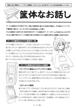 Page 27 of Chiru Roshutsu 18