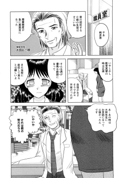 Page 10 of Shinnin Kyoushi Zetchou Jyugyou