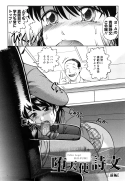 Page 66 of Shinnin Kyoushi Zetchou Jyugyou