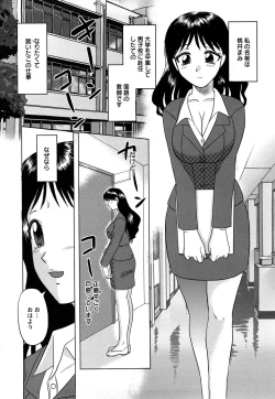 Page 6 of Shinnin Kyoushi Zetchou Jyugyou