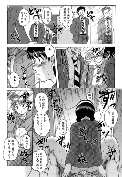 Page 88 of Shinnin Kyoushi Zetchou Jyugyou