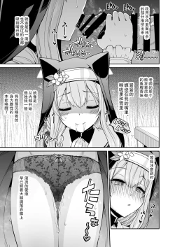 Page 18 of Mari no Himegoto
