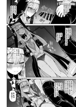 Page 19 of Mari no Himegoto