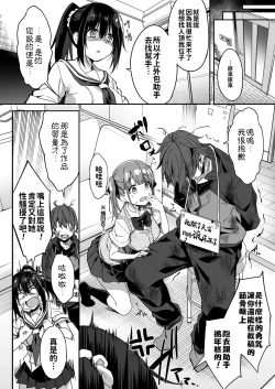 Page 7 of Kaji Daikou o Tanondara JK ga Kita node Tsuika de Iroiro Onegai shite mita 3