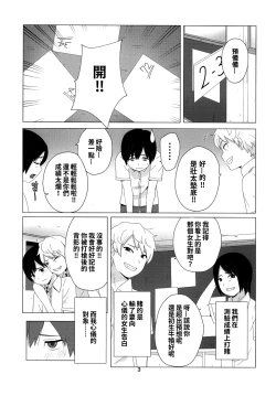 Page 4 of Takane no Hana?