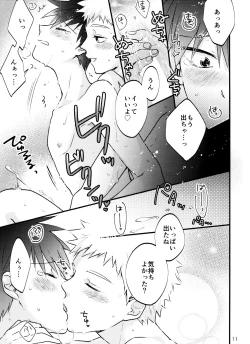 Page 10 of Son'na tsumori janain desu!