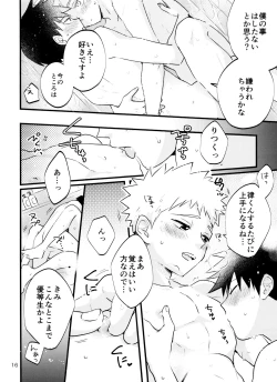 Page 15 of Son'na tsumori janain desu!