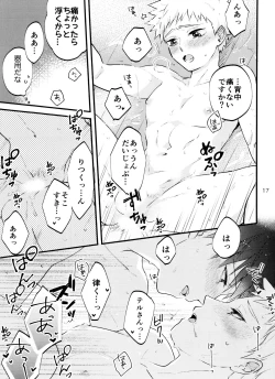 Page 16 of Son'na tsumori janain desu!