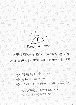 Page 2 of Son'na tsumori janain desu!