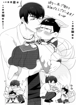 Page 28 of Oresama igai ni kama seru na