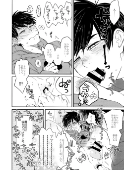 Page 7 of Jinan ni ijira reta toki no shi otoko wa yabaihen -