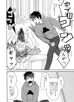 Page 17 of BUG] null