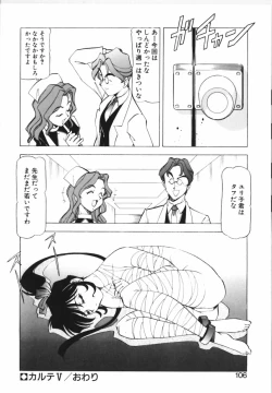 Page 103 of Shikan Byoutou