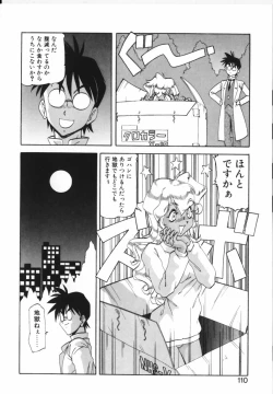 Page 107 of Shikan Byoutou