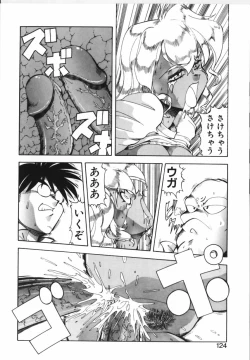 Page 121 of Shikan Byoutou