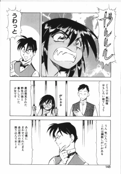 Page 145 of Shikan Byoutou