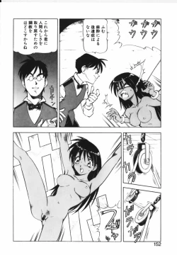 Page 149 of Shikan Byoutou