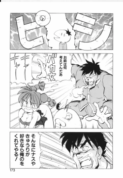 Page 170 of Shikan Byoutou