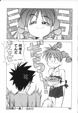 Page 177 of Shikan Byoutou