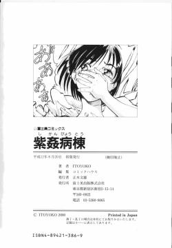 Page 179 of Shikan Byoutou