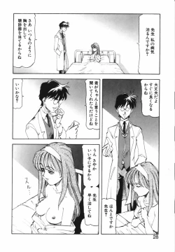 Page 25 of Shikan Byoutou