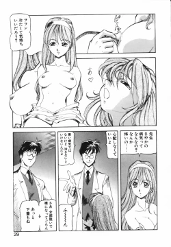 Page 26 of Shikan Byoutou