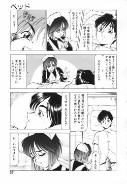 Page 54 of Shikan Byoutou