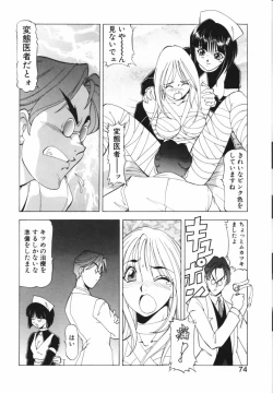 Page 71 of Shikan Byoutou