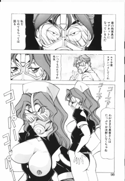 Page 95 of Shikan Byoutou