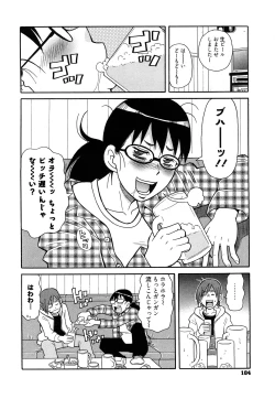 Page 105 of Super Monzetsu Mega Bitch