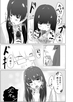 Page 19 of Jiko Bukken de Onna Yuurei to Sex suru Hanashi