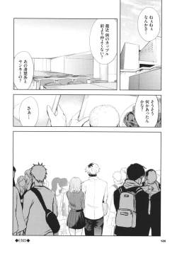 Page 127 of Henai Egoism - Egoistic Love