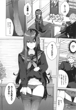 Page 13 of Henai Egoism - Egoistic Love