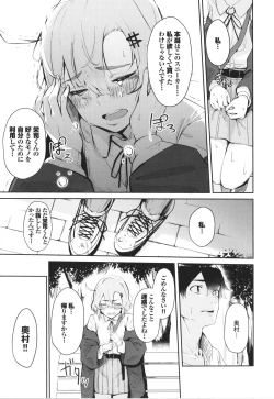 Page 152 of Henai Egoism - Egoistic Love