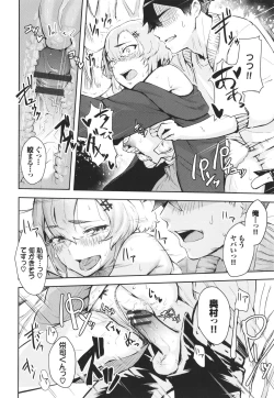 Page 165 of Henai Egoism - Egoistic Love