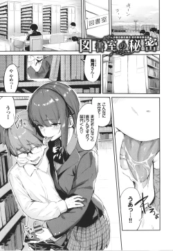 Page 168 of Henai Egoism - Egoistic Love