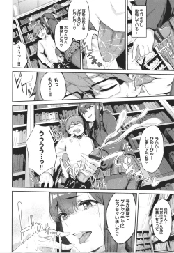 Page 171 of Henai Egoism - Egoistic Love