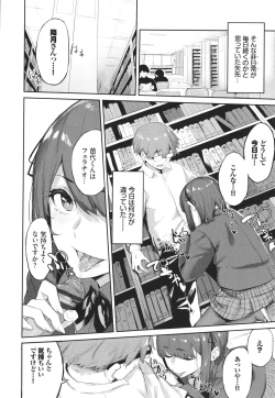 Page 173 of Henai Egoism - Egoistic Love