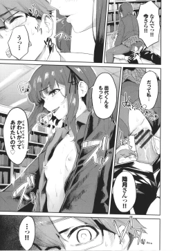 Page 182 of Henai Egoism - Egoistic Love