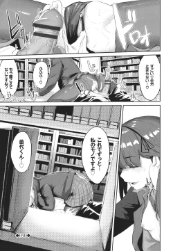 Page 187 of Henai Egoism - Egoistic Love