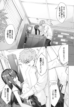 Page 24 of Henai Egoism - Egoistic Love