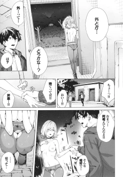 Page 32 of Henai Egoism - Egoistic Love